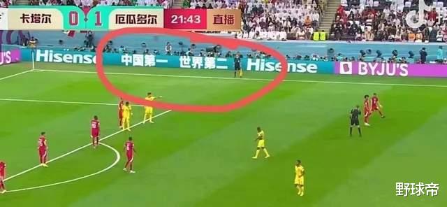 世界杯来了，1条让中国球迷很尴尬的热搜！(2)
