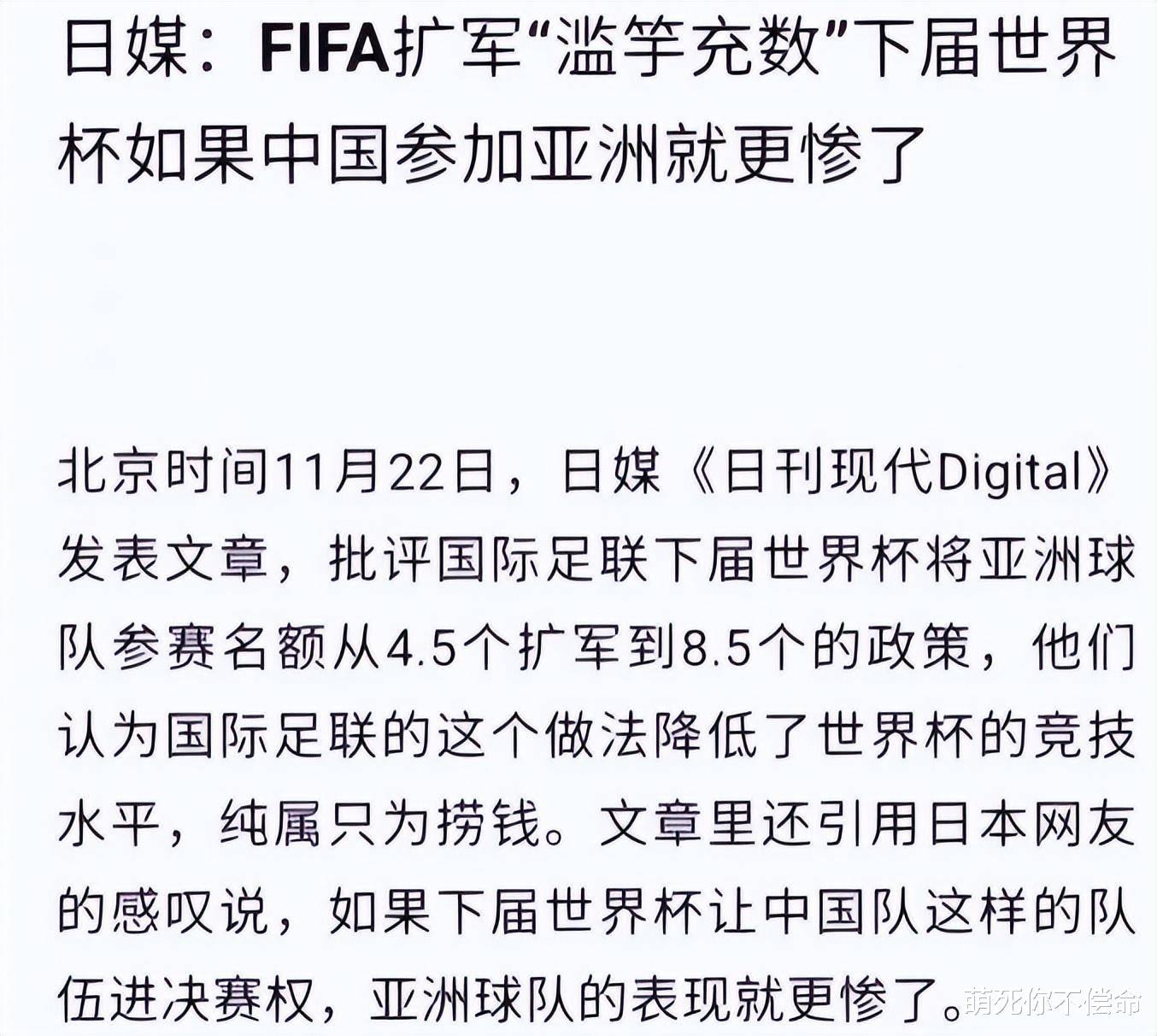 李铁拖累国足，日媒批评中国队进世界杯降低水平，足协主席表态声援(4)