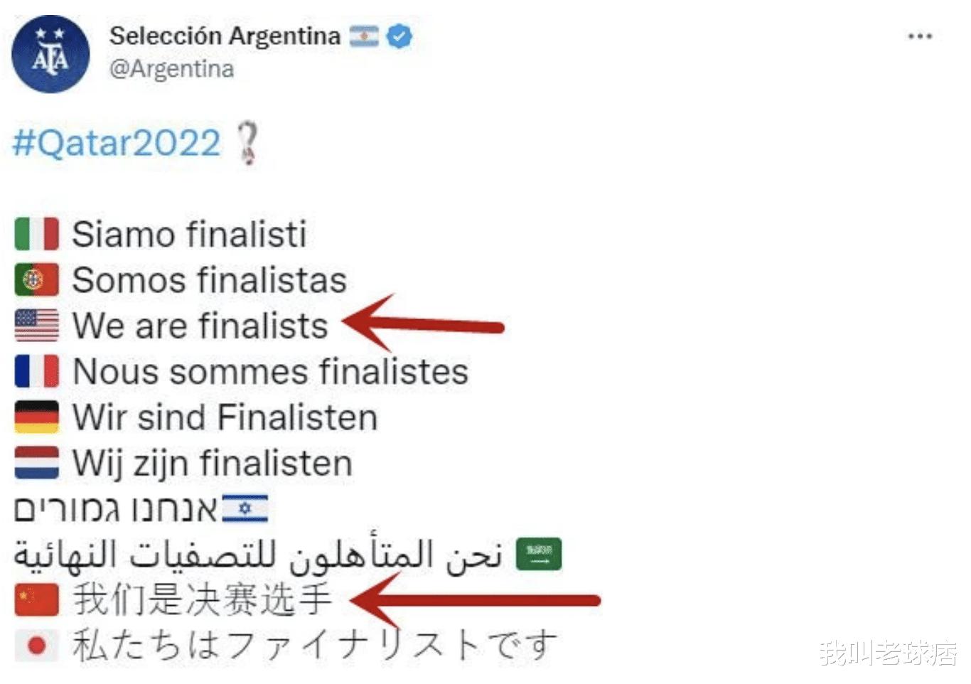 阿根廷官方有心了，用中文庆祝球队胜利，梅西在更衣室高兴晒肌肉(2)