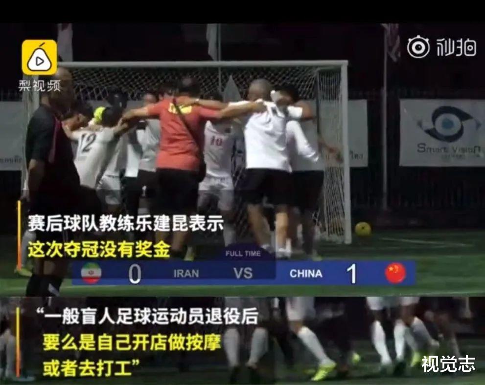 拿下世界杯前三，他们才是真正的中国男足(14)