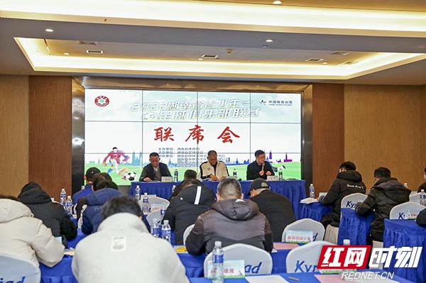 湖南省青少年足球俱乐部联赛拉开序幕 16支队伍角逐多个奖项