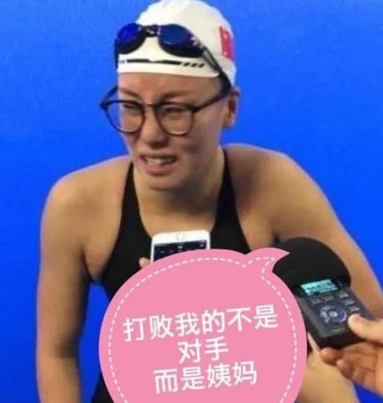 体育圈的女运动员们，遇到生理期有多遭罪，很少有人关注，但却值得关注。

中国女足(2)