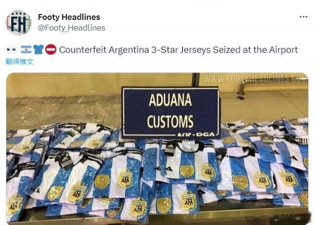 抓到了！在机场查获的假冒阿根廷三星球衣#阿根廷# #世界杯# ​​​(1)