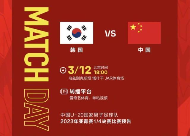 【U20亚洲杯】中国vs韩国首发：鲍盛鑫木塔力甫先发
