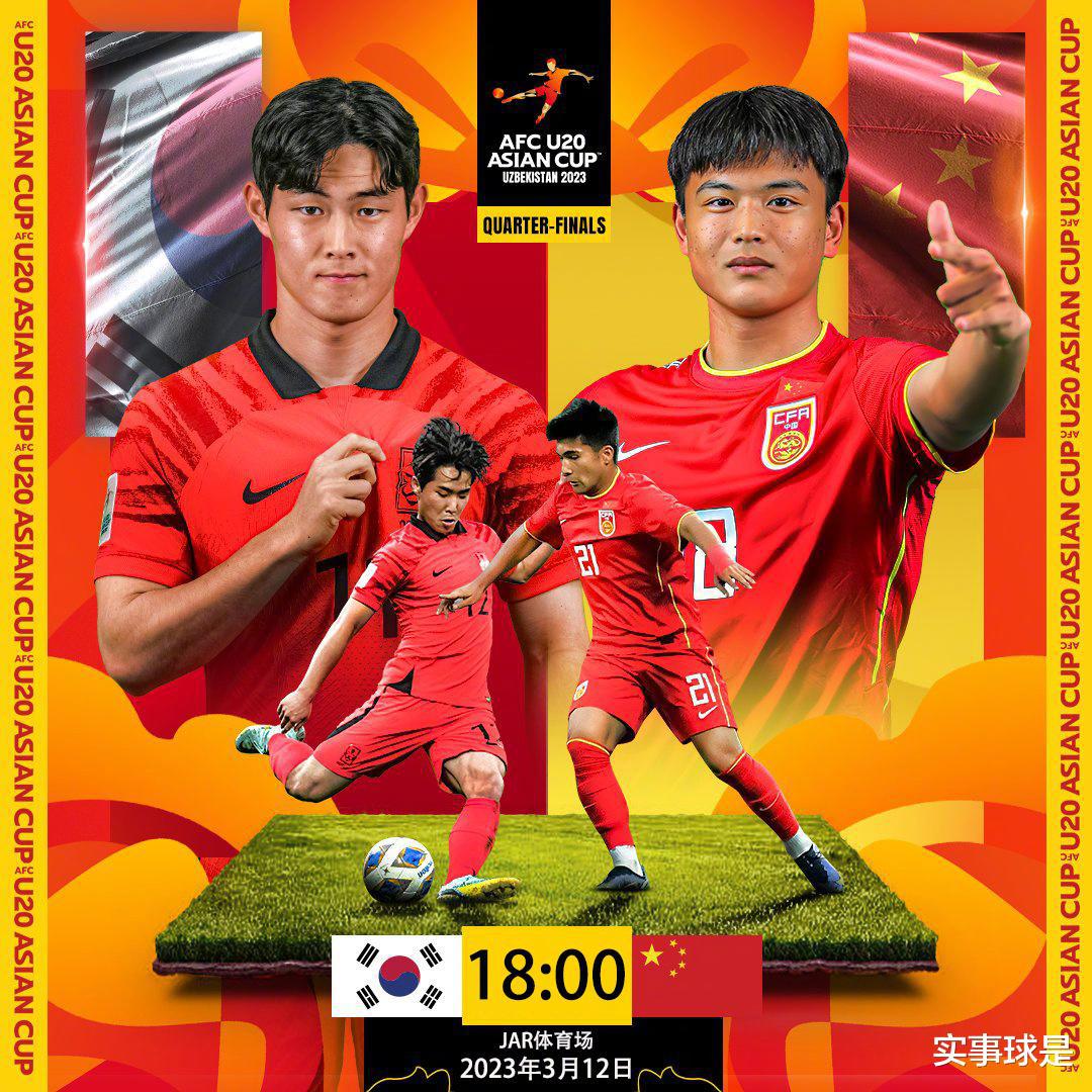 U20国足对韩国首发：2个位置调整，鲍盛鑫、木塔力甫代替停赛球员(2)