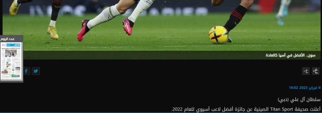 多萨里获2022亚洲金球奖季军 阿拉伯世界广泛关注(1)