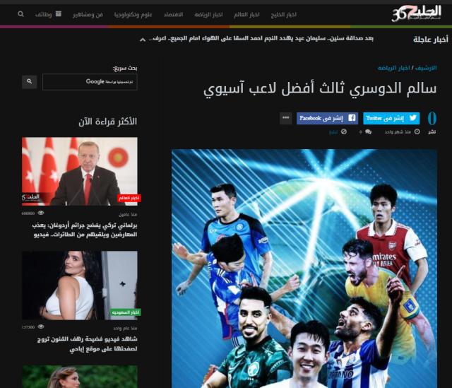 多萨里获2022亚洲金球奖季军 阿拉伯世界广泛关注(4)