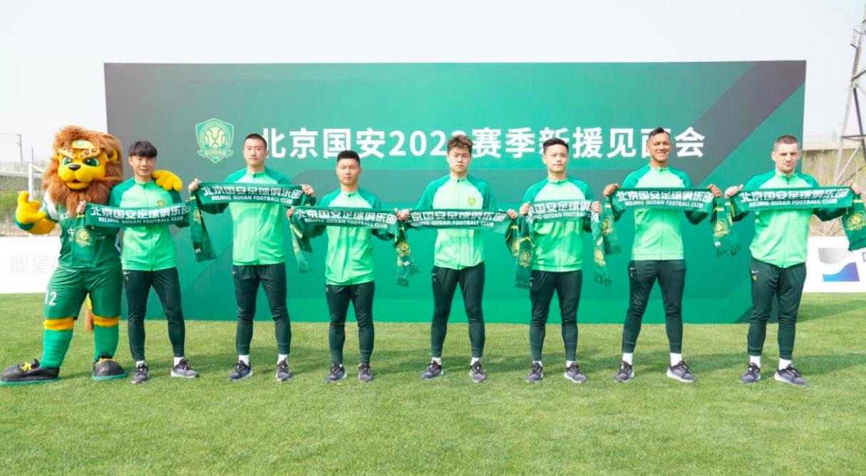 北京国安俱乐部举办新援见面会，7名球员亮相