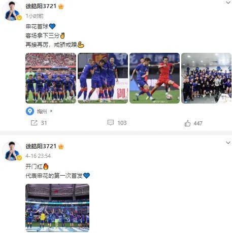申花连胜还要感谢武汉三镇，造就了这个斯坦丘最欣赏的中国球员(2)