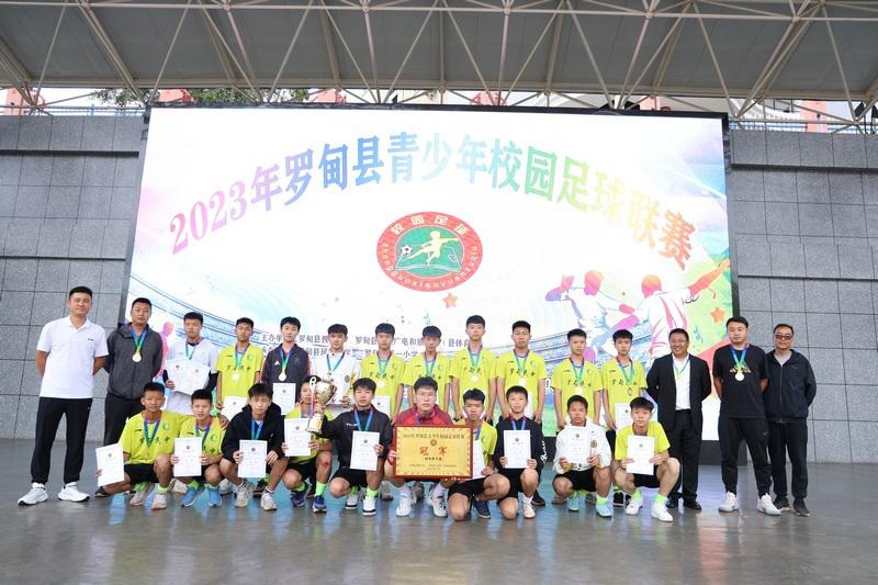 2023年罗甸县青少年校园足球联赛圆满落幕(2)