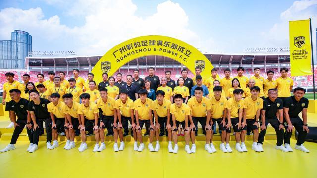 引爆足球魅力！广州影豹足球俱乐部正式成立(1)