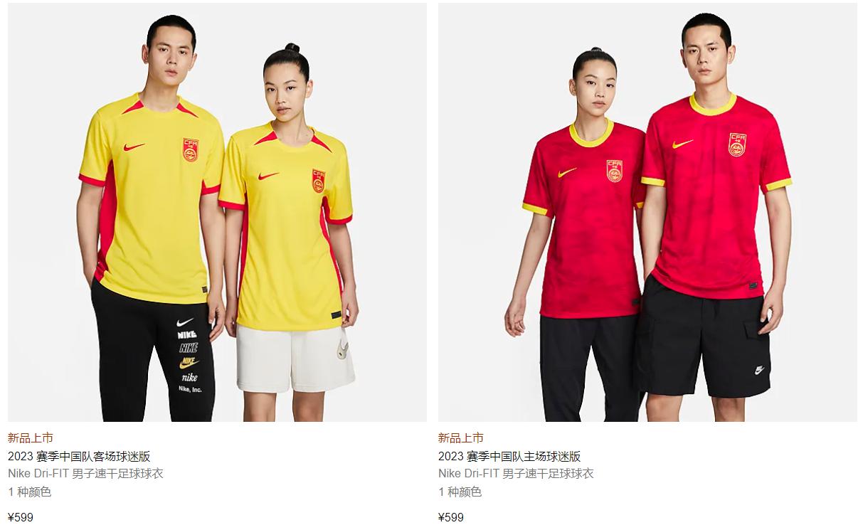 2023版中国男足与中国女足主客场球衣正式发售，售价为599元人民币。大伙们，觉
