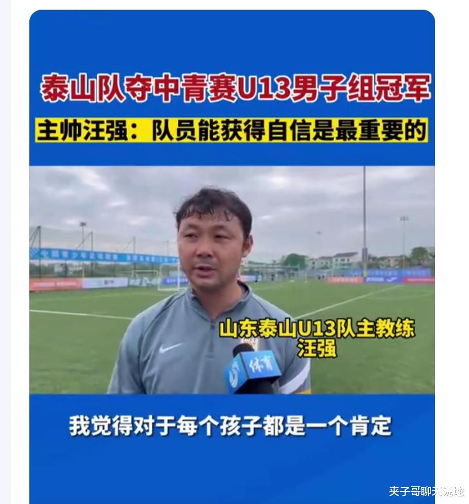 球迷万众一心，集体呼吁足协选择董路出任U15中国男足主教练(5)