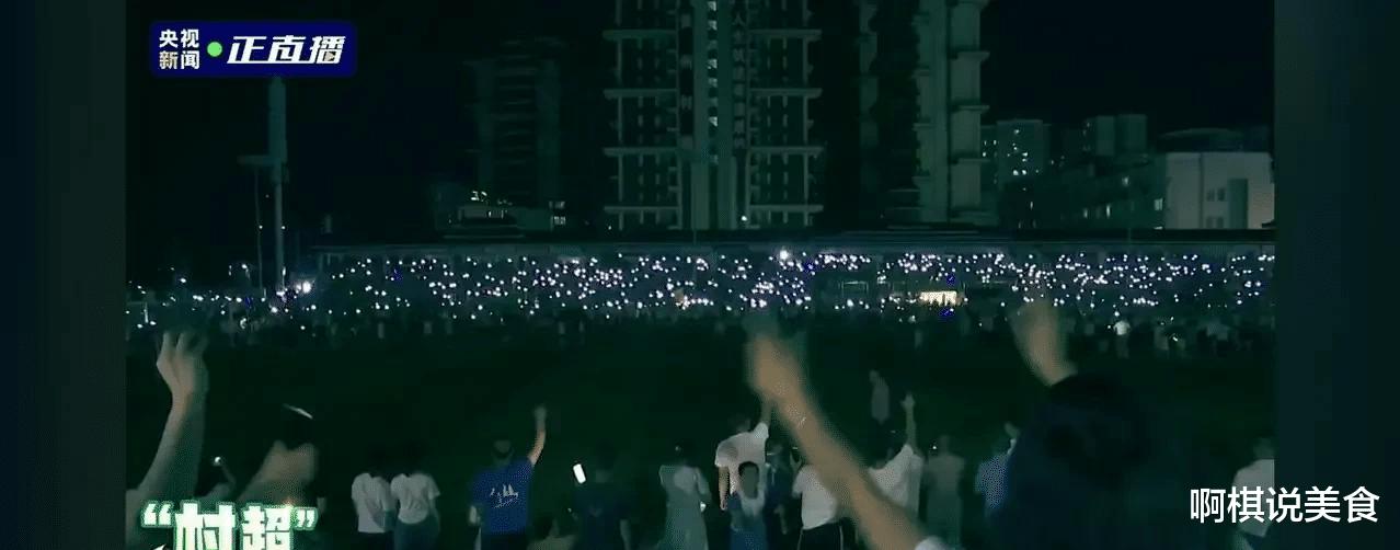 凌晨12点贵州村超直播现场熄灯，万人呐喊梅西，线上观看人数过亿