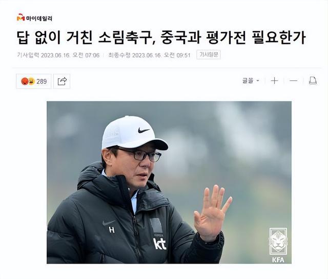 少林足球？韩媒嘲讽国足亚运队动作粗暴 25年来一直如此(2)