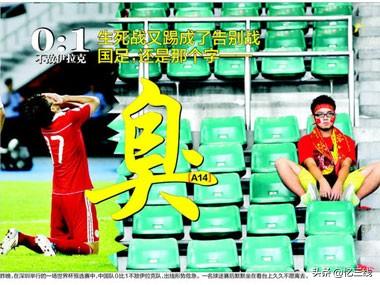 有没有一种可能中国足球并不差，差的只是男足而已(4)