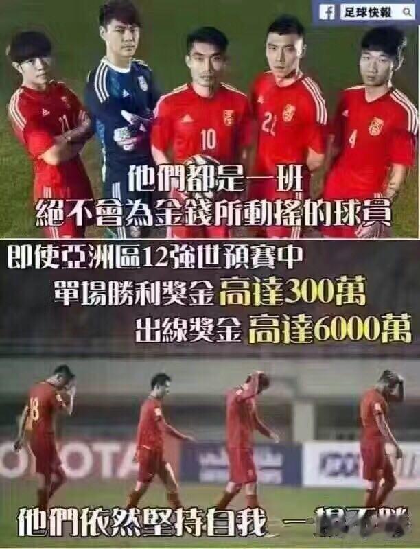 有没有一种可能中国足球并不差，差的只是男足而已(5)