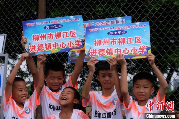 中国掀起乡村“足球热” “山里娃”成职业赛场“后备军”(2)
