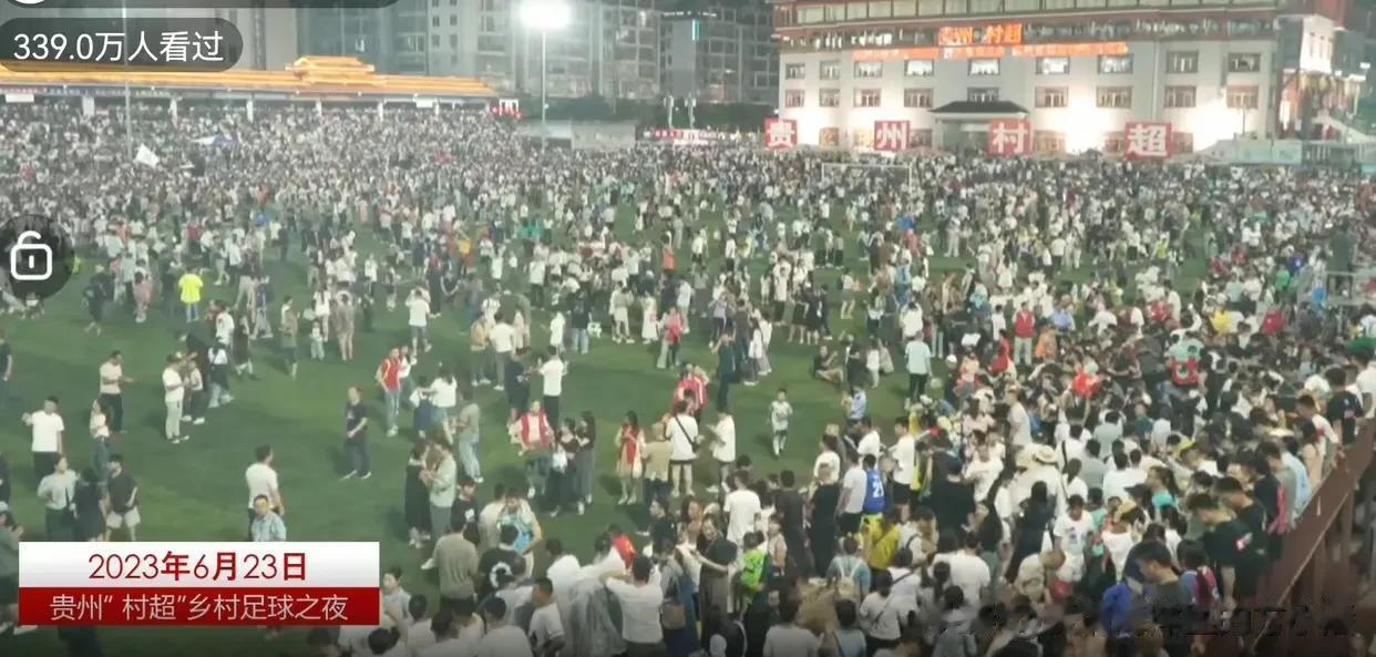 6月23日晚，一场瞩目的比赛：范志毅带领的青海果洛州超球队对阵贵州村超上演，现场(3)