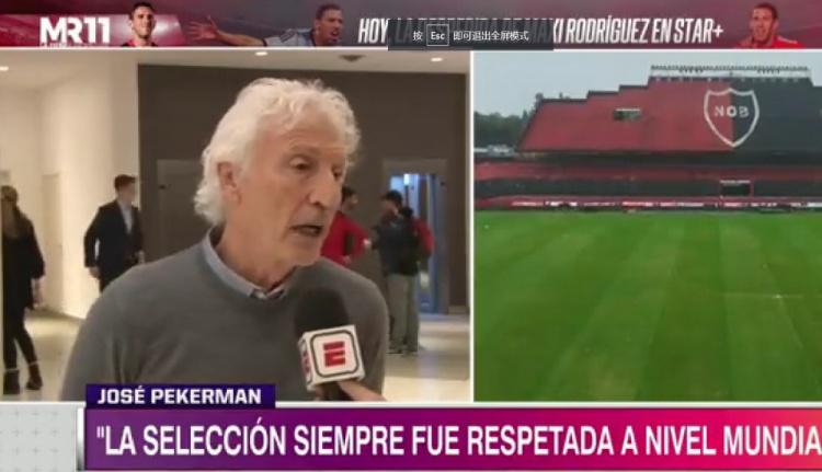 佩克尔曼：阿根廷世界杯夺冠前就被全世界尊重，但在国内并非如此(1)