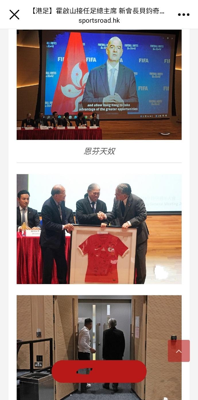 霍启山当选香港足球总会主席，郭晶晶公公霍震霆亲自到场助阵(8)