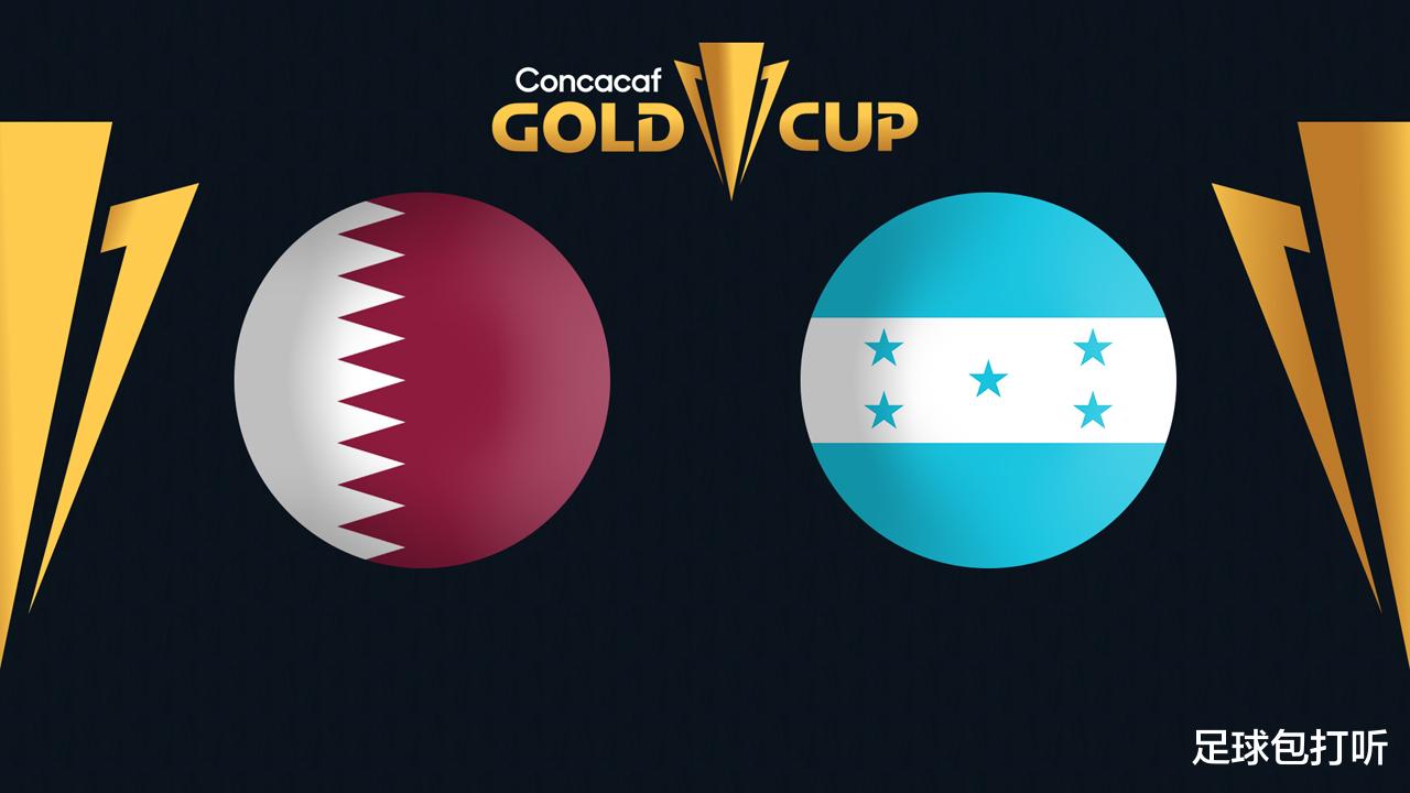 金杯赛卡塔尔vs洪都拉斯前瞻：亚洲杯冠军岌岌可危，要出局