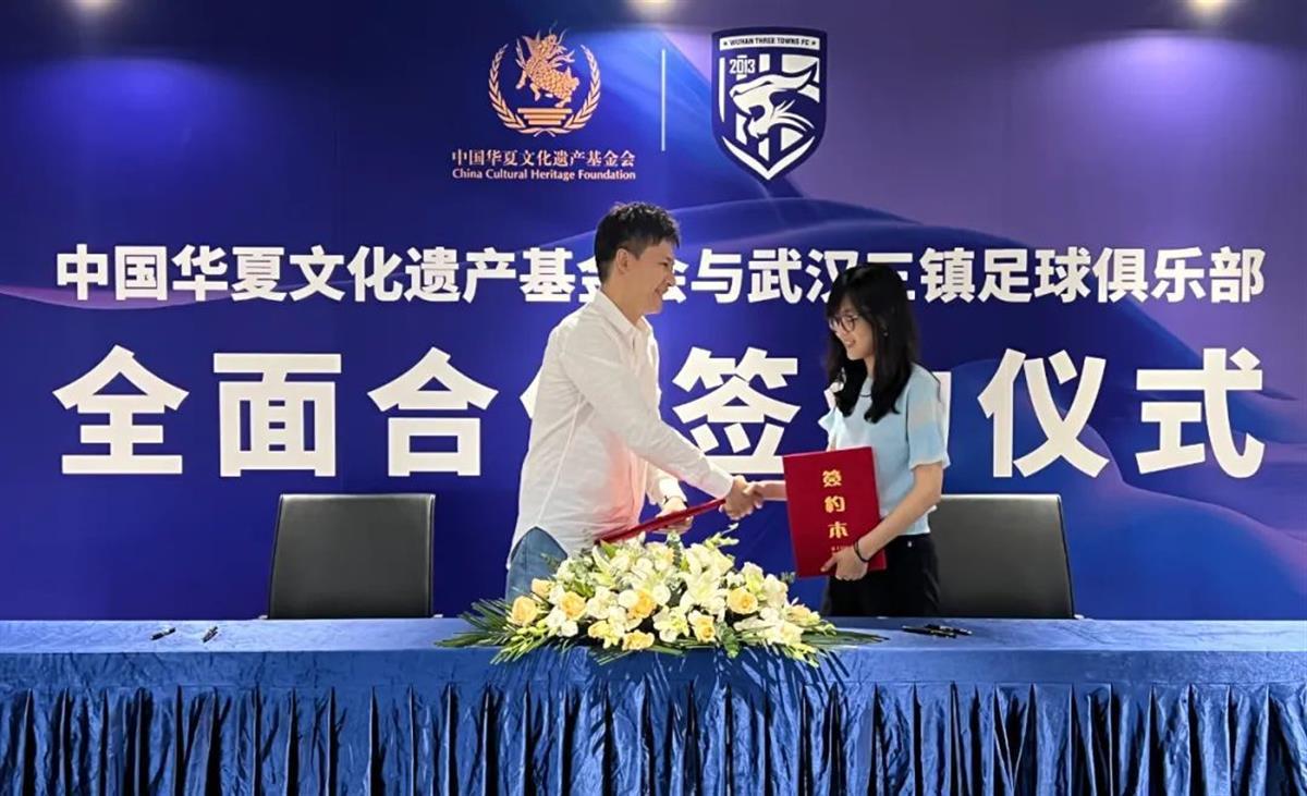 致力于公益事业，国家级慈善基金会携手武汉三镇足球俱乐部(1)