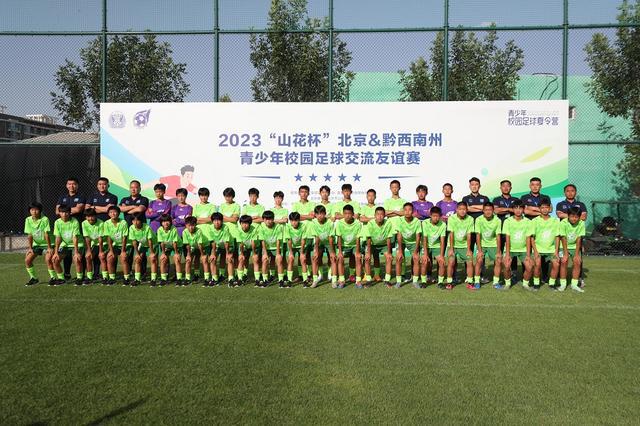 他们的毅力和拼劲赢得认可——黔西南州U13男子、女子代表队在京足球交流友谊赛首轮结束(2)