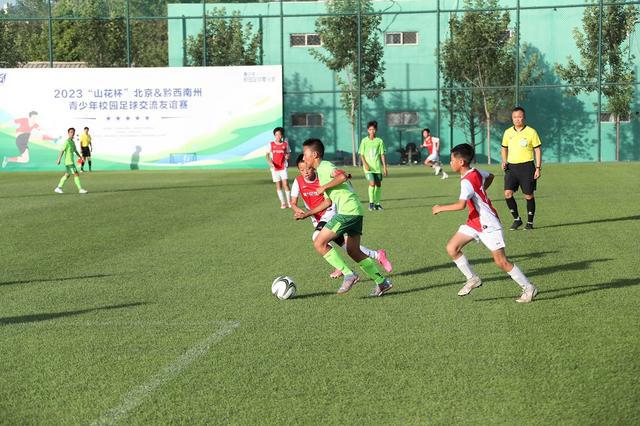 他们的毅力和拼劲赢得认可——黔西南州U13男子、女子代表队在京足球交流友谊赛首轮结束(4)
