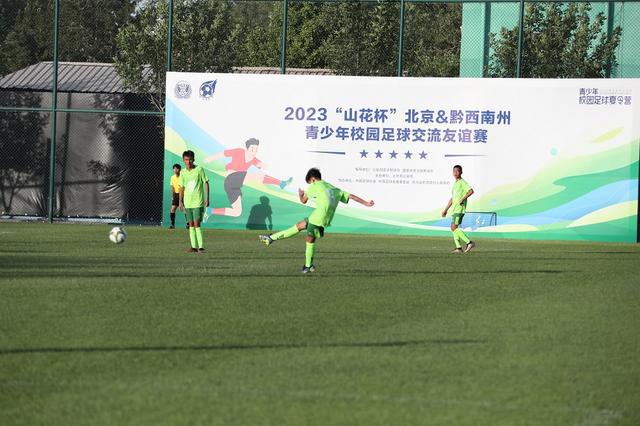 他们的毅力和拼劲赢得认可——黔西南州U13男子、女子代表队在京足球交流友谊赛首轮结束(5)