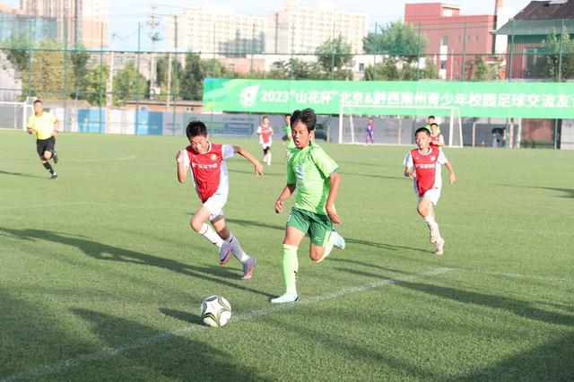 他们的毅力和拼劲赢得认可——黔西南州U13男子、女子代表队在京足球交流友谊赛首轮结束(6)