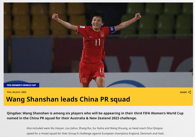官方前瞻女足世界杯：中国队拥有6名三朝元老，目标至少8强