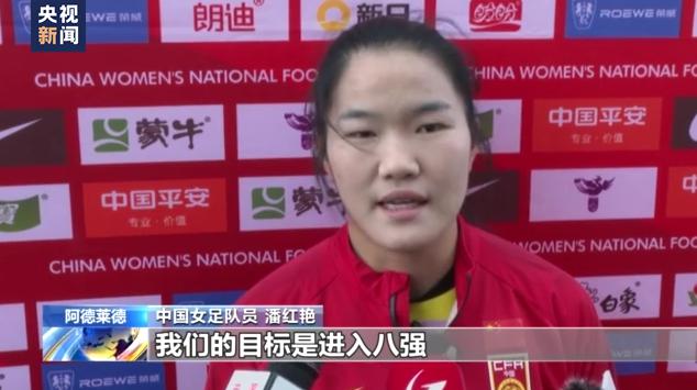 女足世界杯开幕在即 中国女足结束赛前训练将赶赴首场比赛(3)