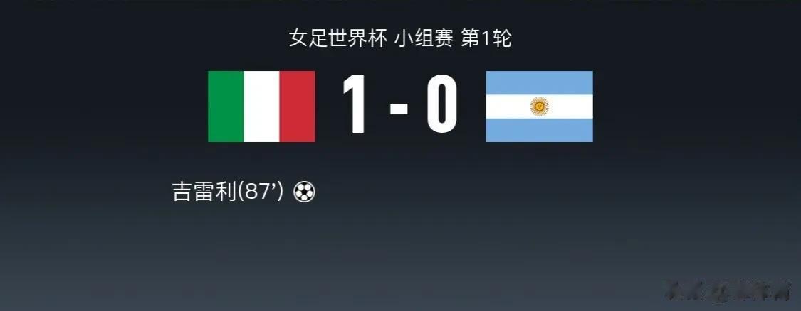 意大利女足1-0阿根廷女足，吉雷利替补头槌绝杀！
北京时间7月24日14:00，(2)