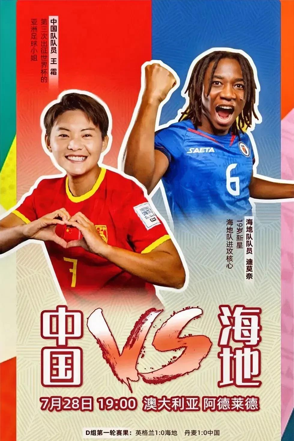 CCTV5是怎么了？他们竟然不直播中国女足对海地的比赛！这可是小组赛的关键战役，