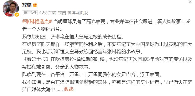 敢言！媒体人：中国女足艰难取胜后，不要忘记恒大足校的贡献(1)
