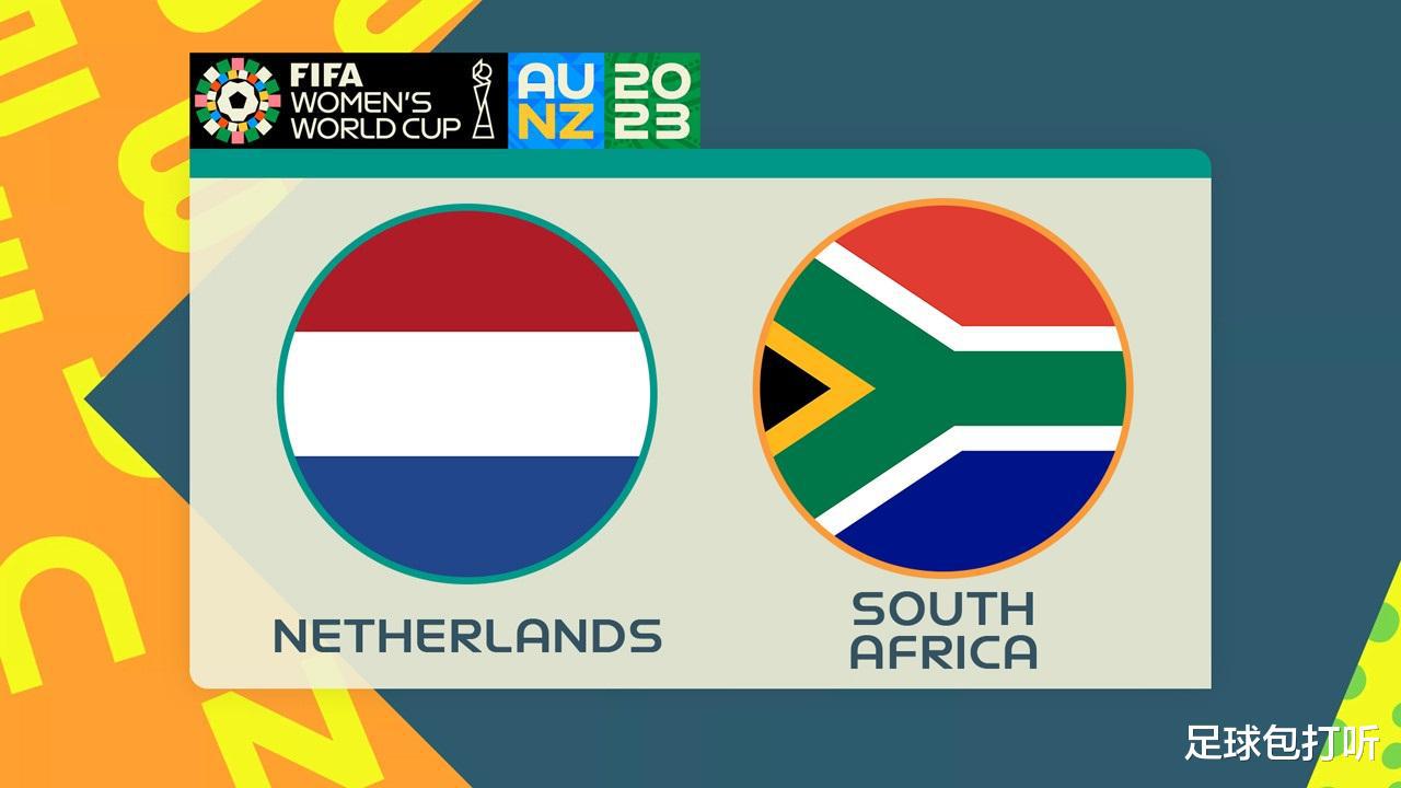 女足世界杯荷兰vs南非前瞻：荷兰遇到黑马南非，还能否晋级？(1)