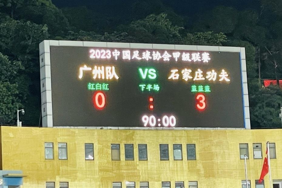 0-3！广州队近4轮第3败，主场遭中甲第2双杀，后防线3次走神送礼