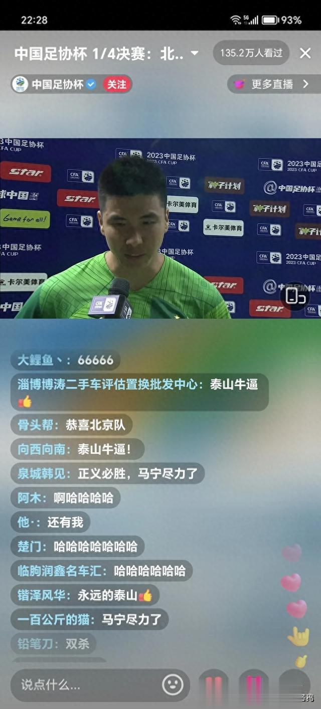 志在亚冠的北京国安，终于战略性放弃了今年的足协杯！(1)