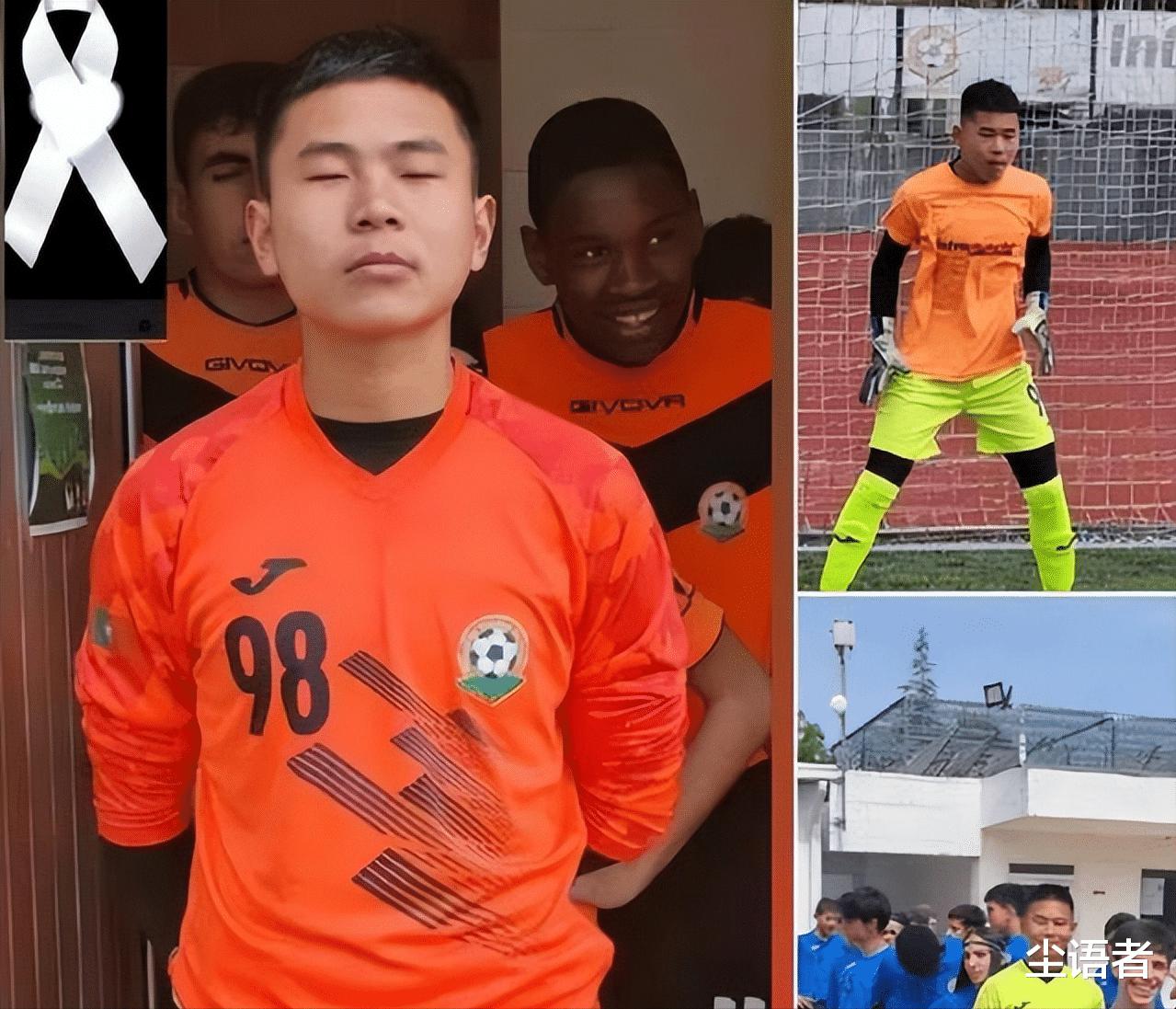 中国足坛传噩耗，两名年轻球员先后离世，其中一人年仅15岁在葡萄牙踢球(2)