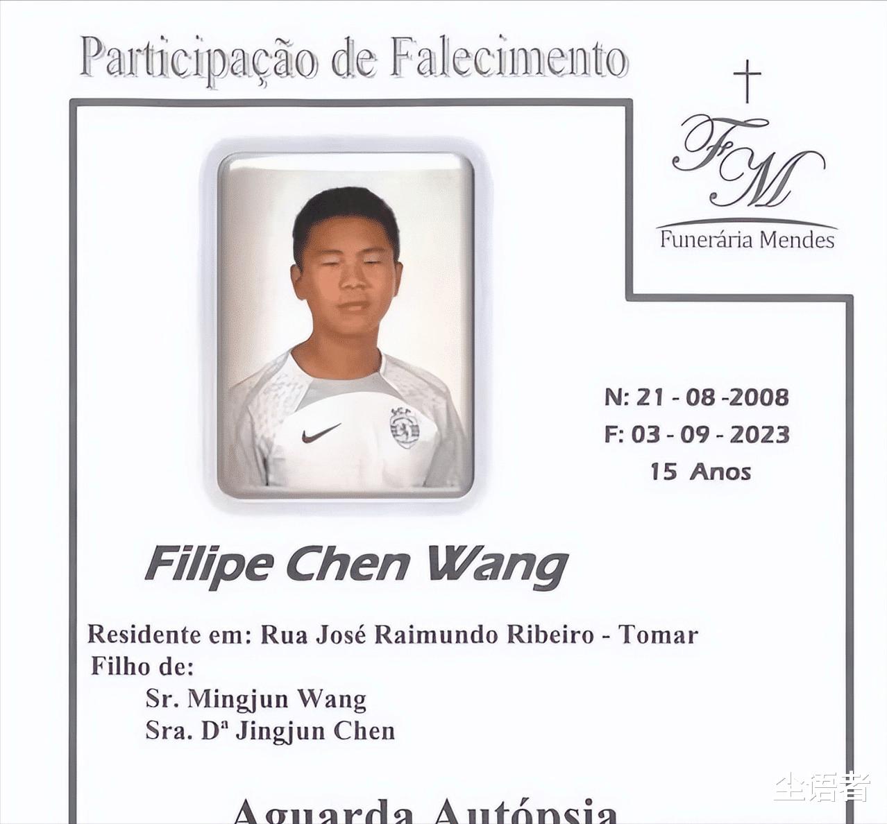 中国足坛传噩耗，两名年轻球员先后离世，其中一人年仅15岁在葡萄牙踢球(3)