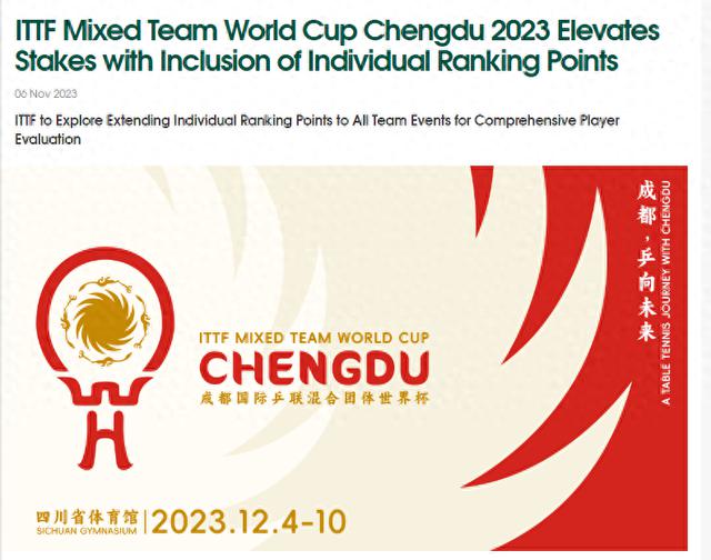 ITTF宣布混合团体世界杯算积分 日媒：徐晨皓等中国球员返回T联赛