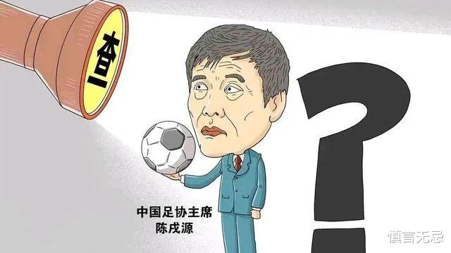 足坛反贪，20多人贪污受贿，中国足球有未来了吗？(2)