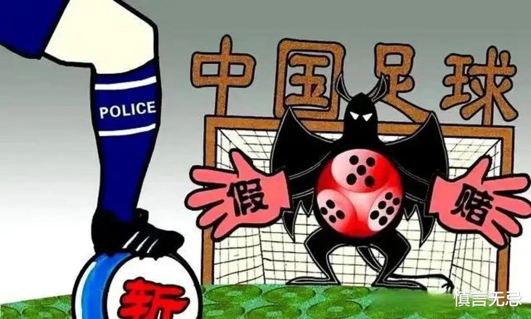 足坛反贪，20多人贪污受贿，中国足球有未来了吗？(3)