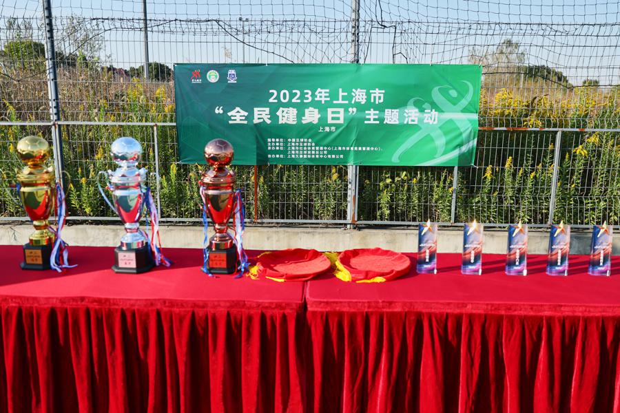 申城社会足球赛事全部收官，上海城投队再夺2023年“陈毅杯”冠军(7)