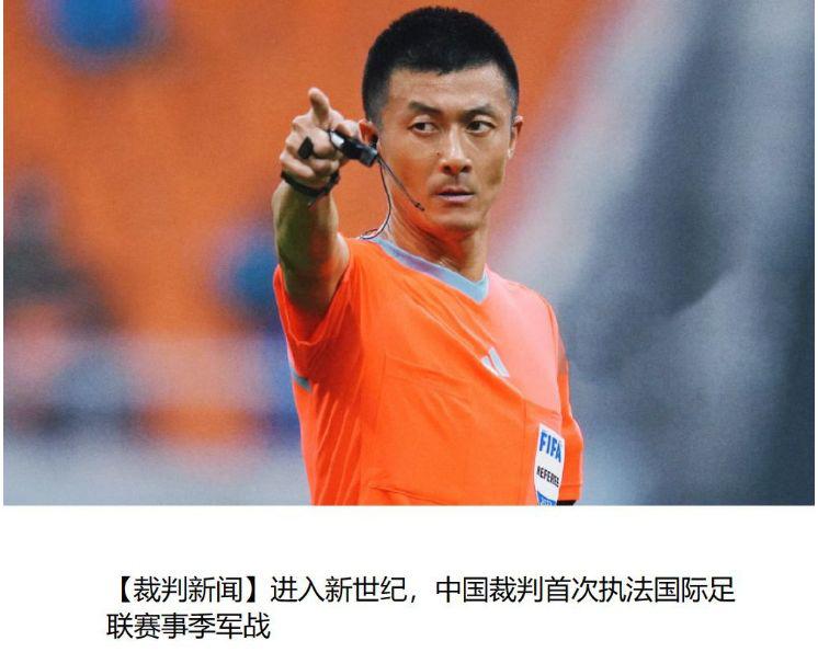 傅明、曹奕、马济执法U-17季军战，裁判成中国足球的骄傲(1)