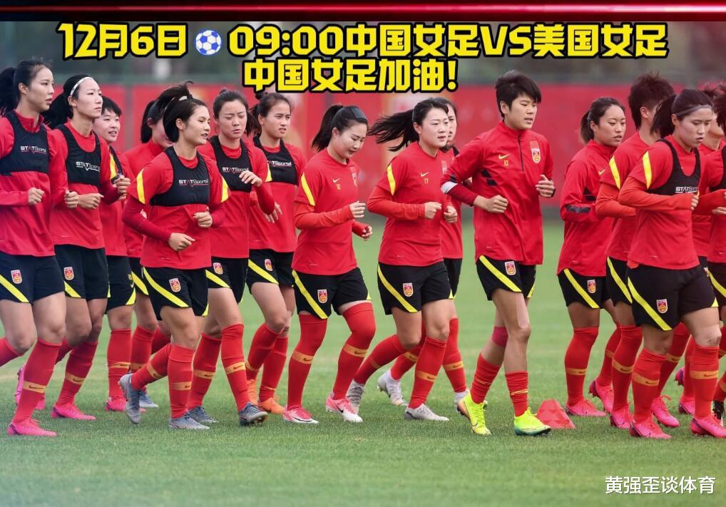 中国女足在美国热身赛取得两连败，未来必须请一个世界级名帅吗？(1)