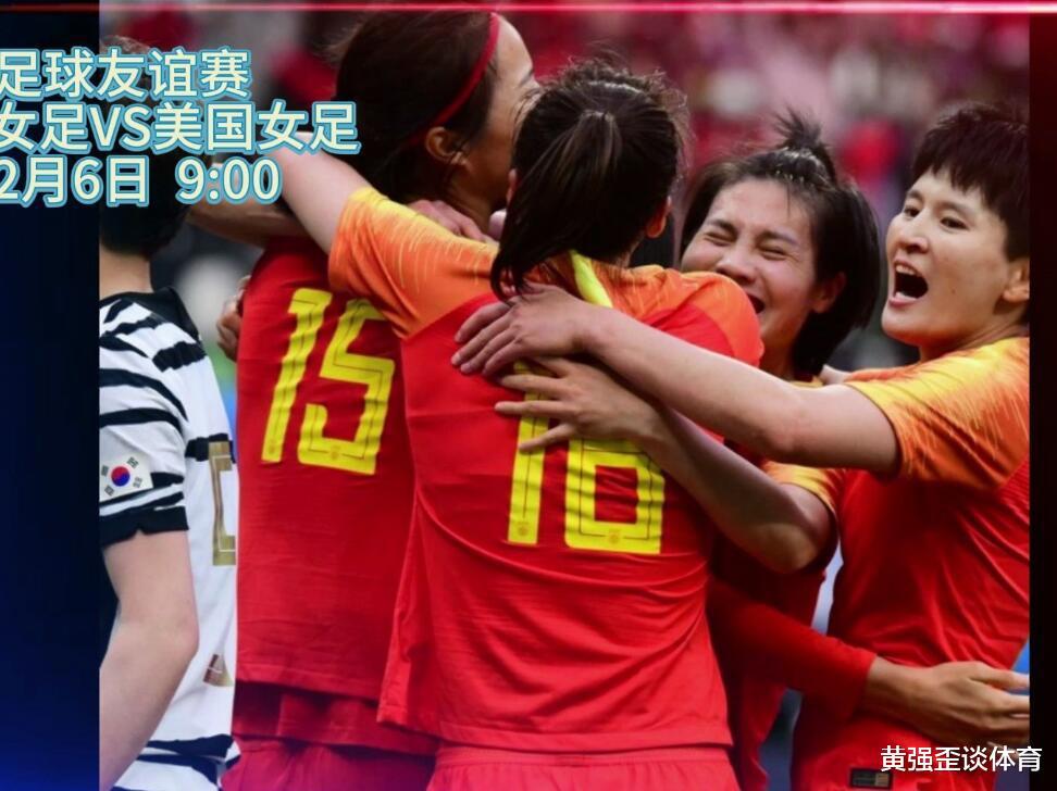 中国女足在美国热身赛取得两连败，未来必须请一个世界级名帅吗？(2)