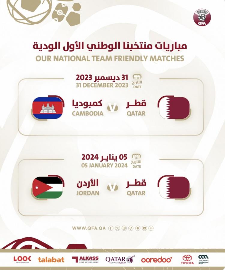 国足同组对手！卡塔尔亚洲杯前热身赛交手柬埔寨&约旦