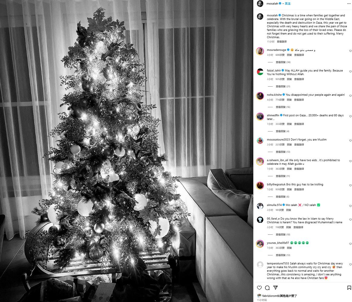 洛夫伦声援萨拉赫：请不要批判他，放圣诞树表明他对所有人的开放(1)